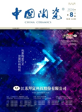 中国陶瓷封面